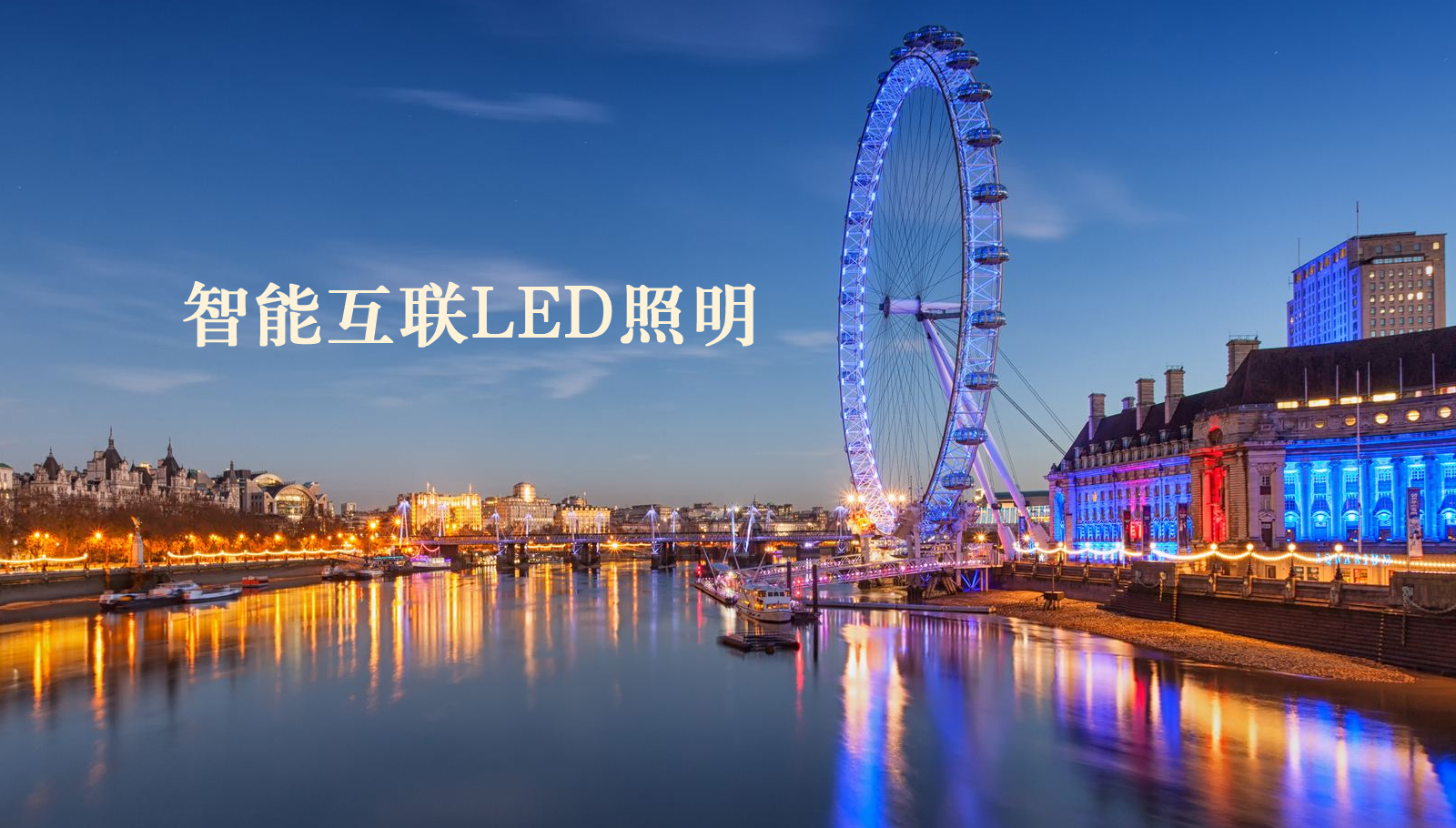 福州led灯具网站美女被强艹